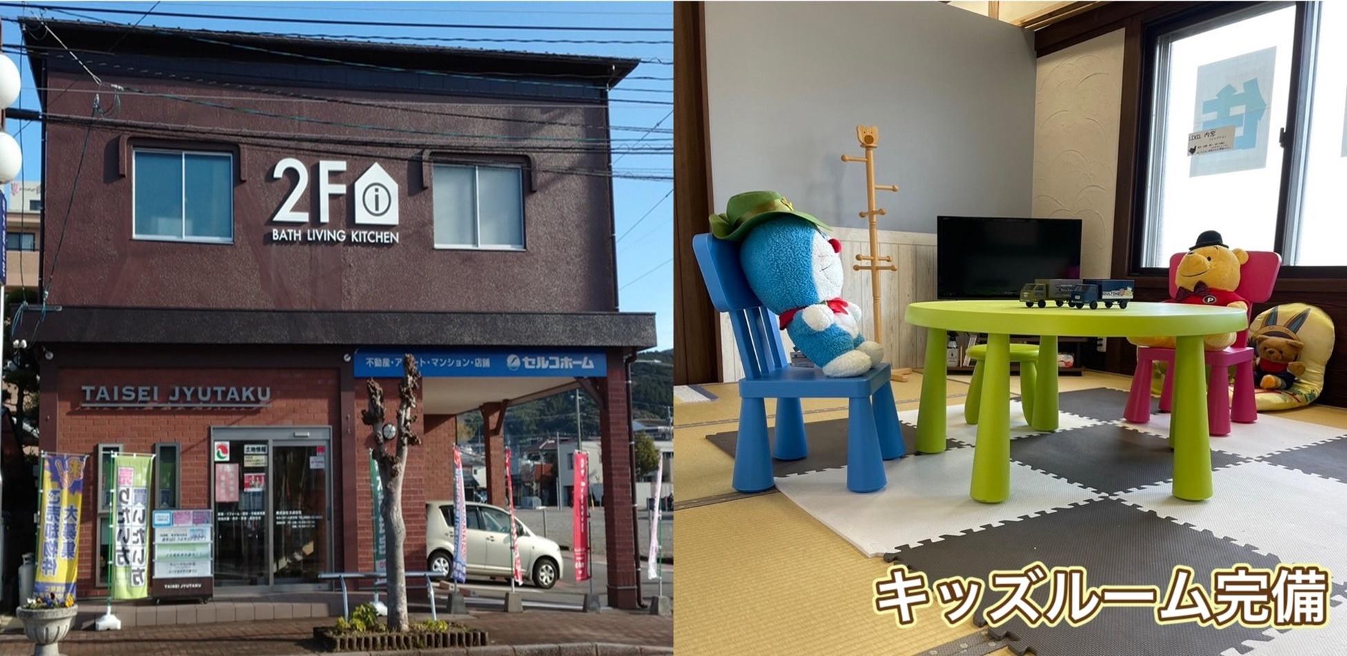 家づくり無料相談会